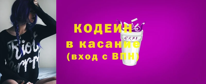 Кодеиновый сироп Lean напиток Lean (лин)  omg ССЫЛКА  Отрадная  магазин продажи  