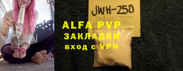 ALPHA PVP Богданович