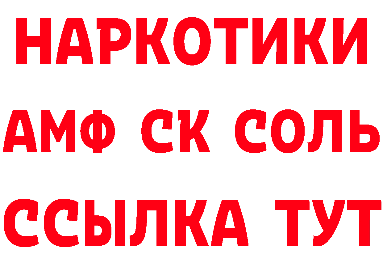 АМФ 98% зеркало даркнет гидра Отрадная