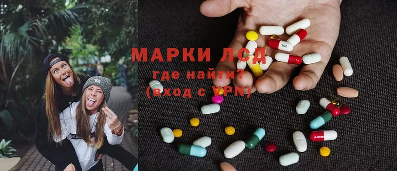 как найти   Отрадная  Лсд 25 экстази ecstasy 